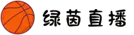 绿茵直播_无插件直播|NBA直播|足球直播|英超直播-绿茵直播官网